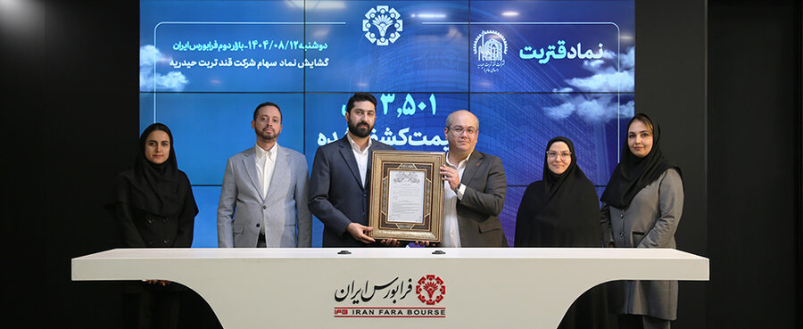 پیوستن یک شرکت تولیدکننده قند و شکر به بازار اصلی فرابورس