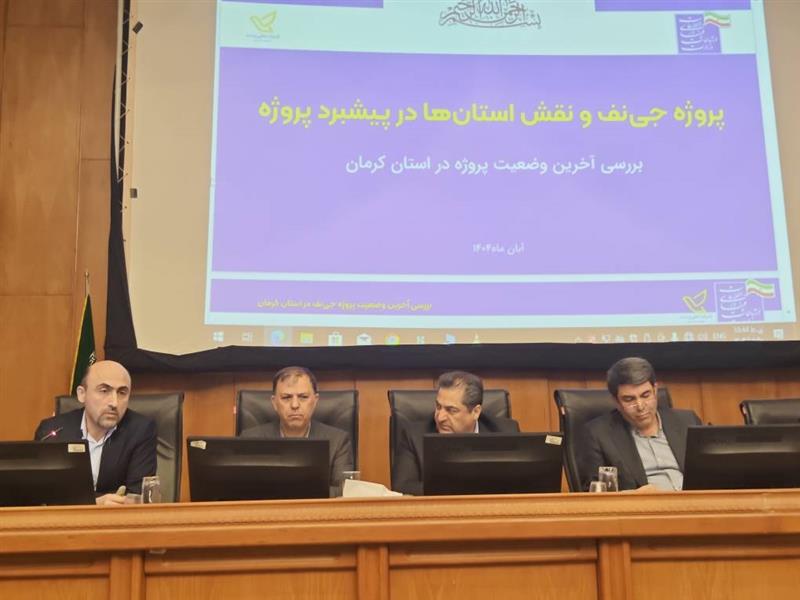 جی‌نف، زیرساخت تحول دیجیتال کشور است