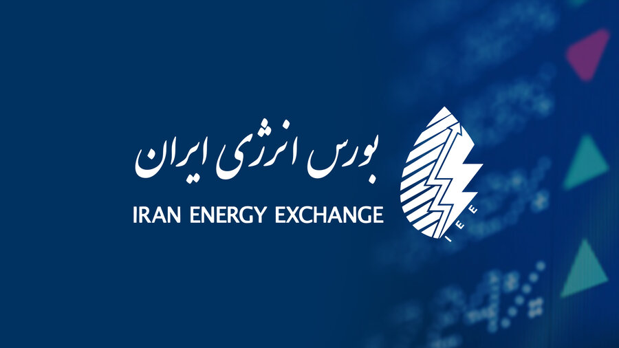 برنامه عرضه‌های امروز بورس انرژی