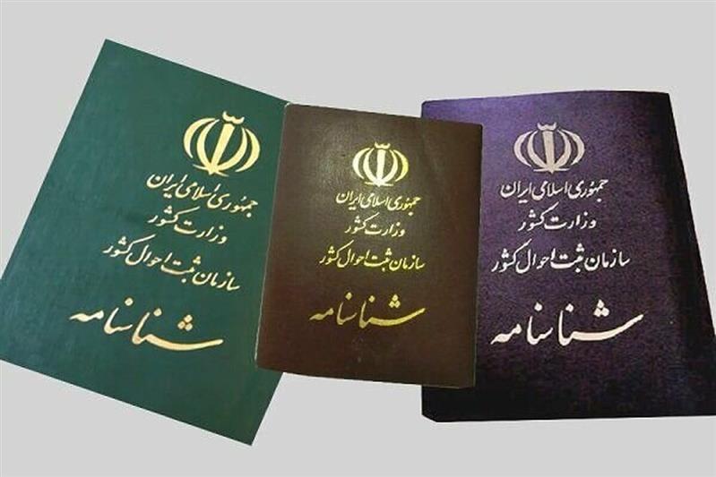 بررسی فرآیند توزیع شناسنامه‌ها برای ارتقای کیفیت خدمات