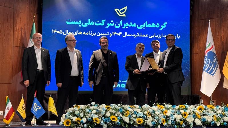 واحدهای اجرایی برتر سال ۱۴۰۴ در شاخص‌های عملکردی معرفی شدند