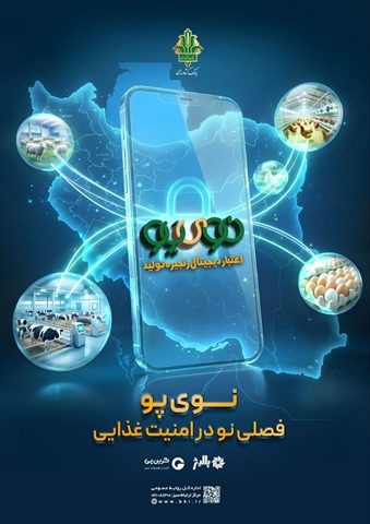 حمایت ویژه بانک کشاورزی از زنجیره دام و طیور ۵۹ همتی شد