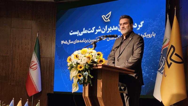 پروژه «نوآپست» برای خلق تجربه نوین مشتریان در شرکت ملی پست اجرا می‌شود