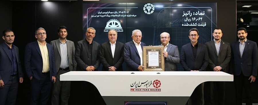 مشارکت یک میلیون و ۲۸۷ هزار کد معاملاتی در هفتمین عرضه اولیه فرابورس