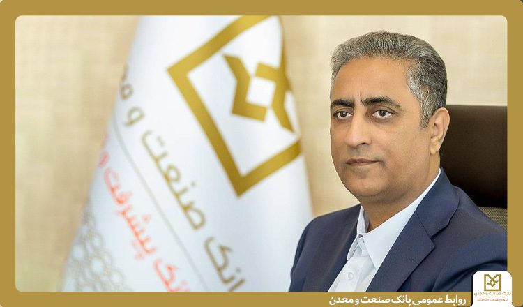 تأکید مدیر عامل بانک صنعت و معدن بر حمایت از تولید و بازگشت ظرفیت‌های صنعتی به چرخه اقتصاد