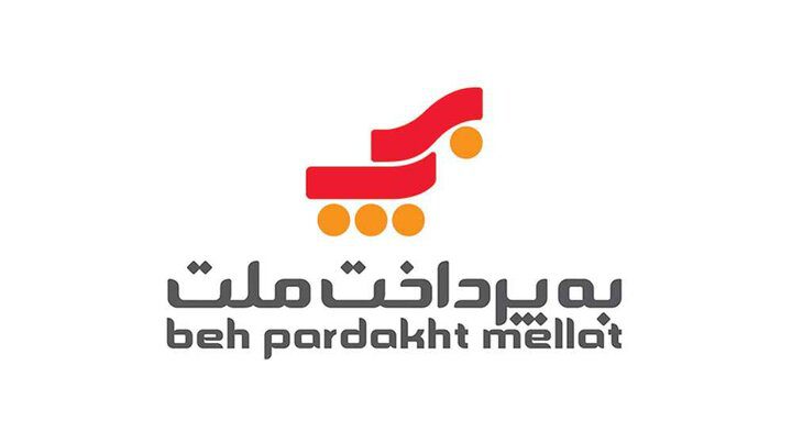 «به‌پرداخت ملت» رکورد صنعت پرداخت ایران را شکست