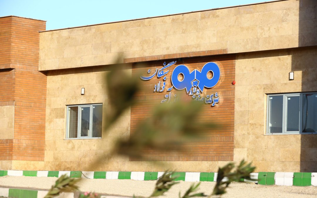 کیمیاگری در سنگان