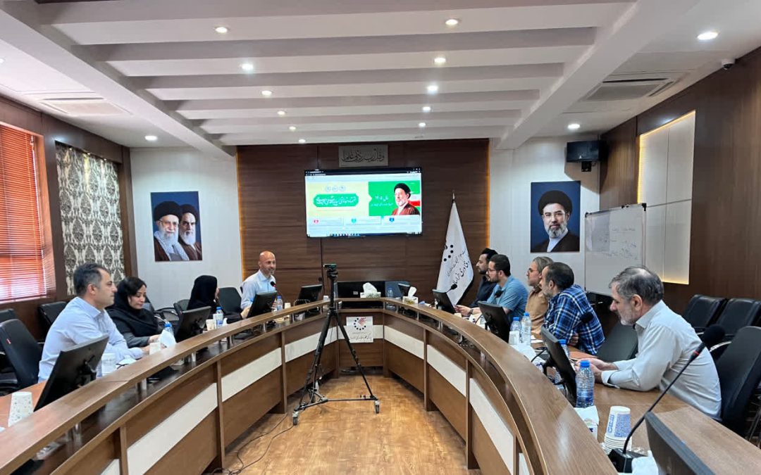 دوره آموزشی سامانه «ستاد ایران»