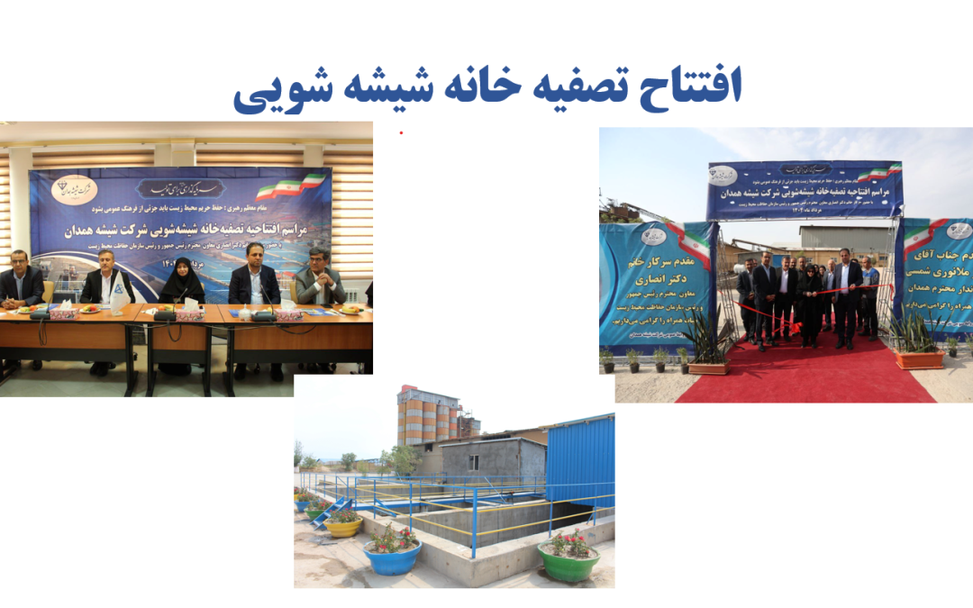 مدیریت پسماند