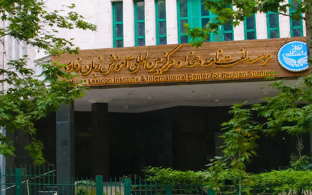 مؤسسه دهخدا برترین مرکز آموزش زبان فارسی کشور شد