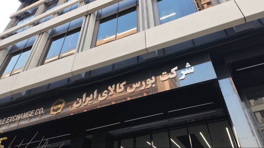 صندوق کالایی جدید در آستانه ورود به بازار سرمایه