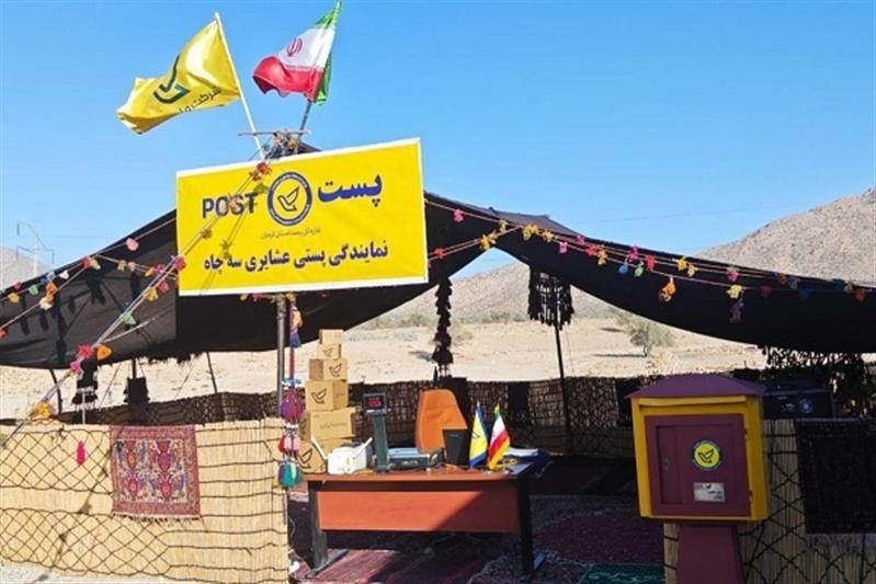 اختصاص کدپستی به بیش از ۴ هزار سکونتگاه موقت عشایری کشور