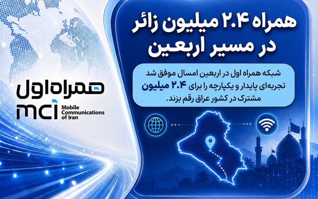 کارمزد خدمات بانکی در سال ۱۴۰۵؛ تعرفه پایا، ساتنا، پل، استعلام شبا و احراز هویت چقدر افزایش دارد؟