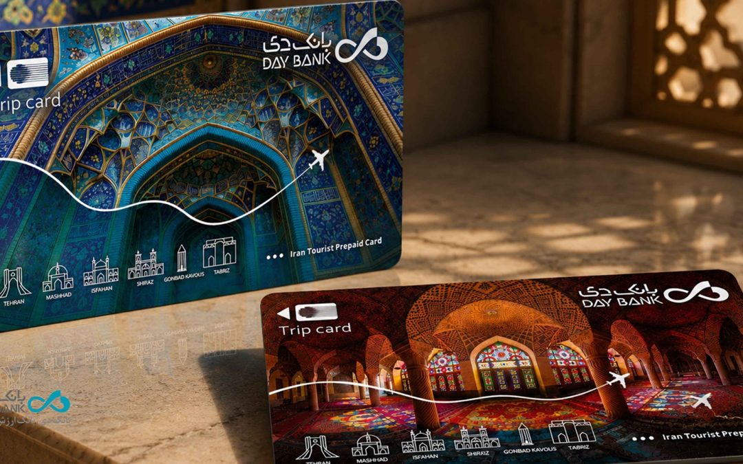 «سفر کارت دی»؛ راهکار بانک دی برای پرداخت آسان گردشگران خارجی در ایران