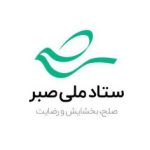 تصویر پروفایل اتاق خبر ستاد ملی صبر