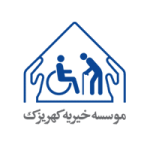 تصویر پروفایل موسسه خیریه کهریزک