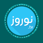 تصویر پروفایل نوروز تی وی