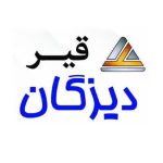 تصویر پروفایل خبر آرکا قیر دیزگان