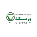 تصویر پروفایل اتاق خبر شرکت توسعه تجهیزات ورسک
